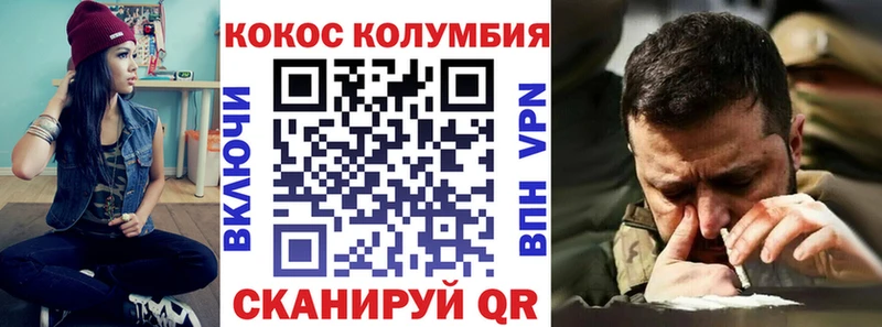 Cocaine Колумбийский  Никольское 