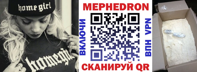 Меф mephedrone  Никольское 